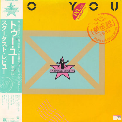 Stardust Revue - To You